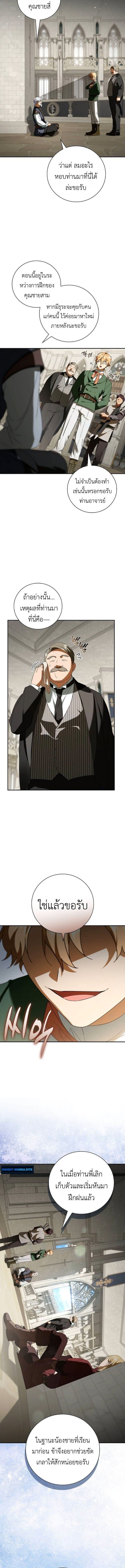 I Was Reincarnated as the Third Son of a Duke เกิดใหม่ทีดันเป็นบุตรชายคนที่สามของท่านดยุคซะงั้น ตอนที่ 19 page 13