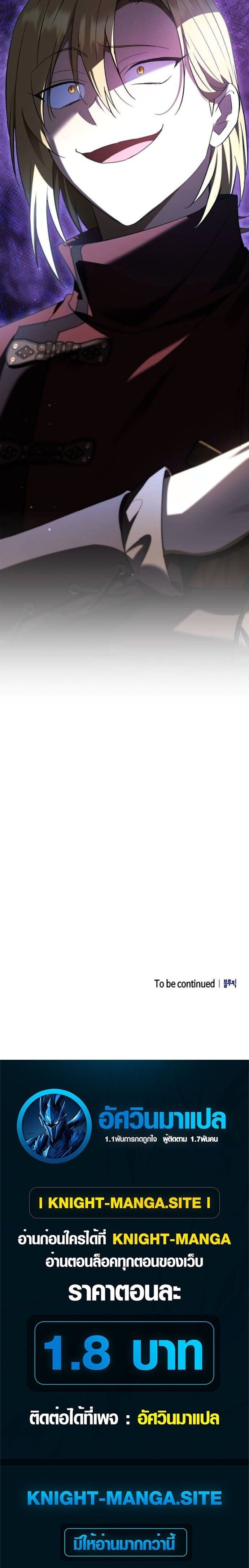 I Was Reincarnated as the Third Son of a Duke เกิดใหม่ทีดันเป็นบุตรชายคนที่สามของท่านดยุคซะงั้น ตอนที่ 19 page 15