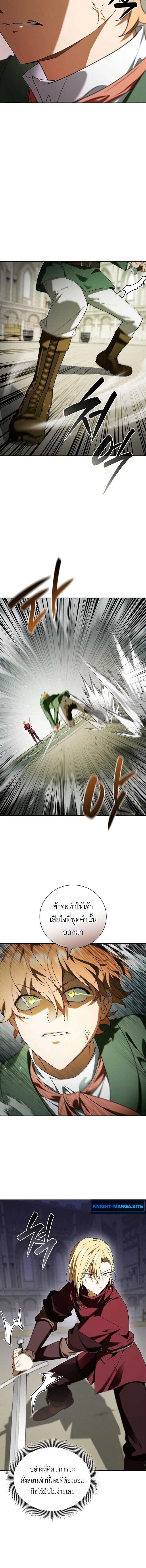 I Was Reincarnated as the Third Son of a Duke เกิดใหม่ทีดันเป็นบุตรชายคนที่สามของท่านดยุคซะงั้น ตอนที่ 20 page 13