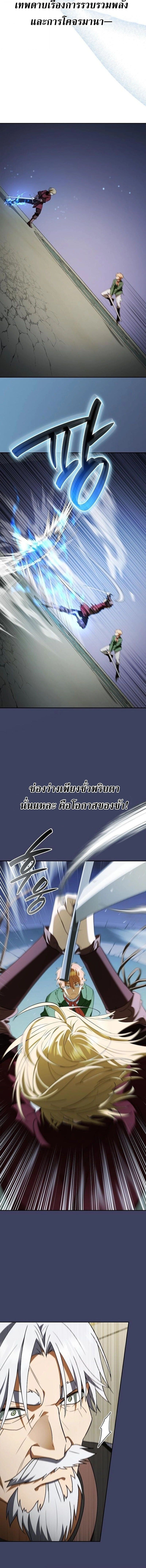 I Was Reincarnated as the Third Son of a Duke เกิดใหม่ทีดันเป็นบุตรชายคนที่สามของท่านดยุคซะงั้น ตอนที่ 20 page 15