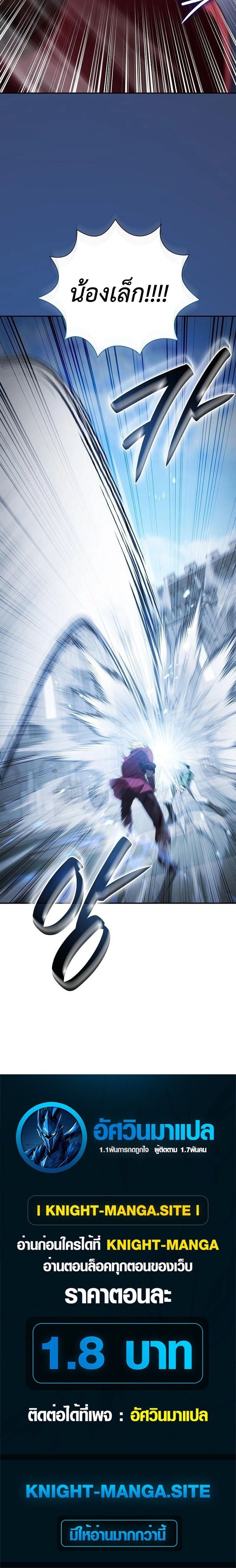 I Was Reincarnated as the Third Son of a Duke เกิดใหม่ทีดันเป็นบุตรชายคนที่สามของท่านดยุคซะงั้น ตอนที่ 20 page 17