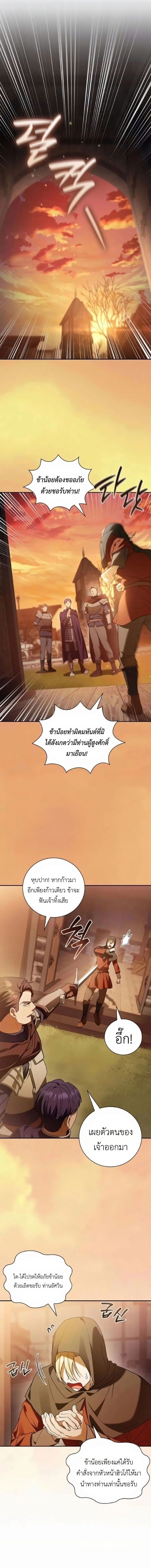 I Was Reincarnated as the Third Son of a Duke เกิดใหม่ทีดันเป็นบุตรชายคนที่สามของท่านดยุคซะงั้น ตอนที่ 24 page 0