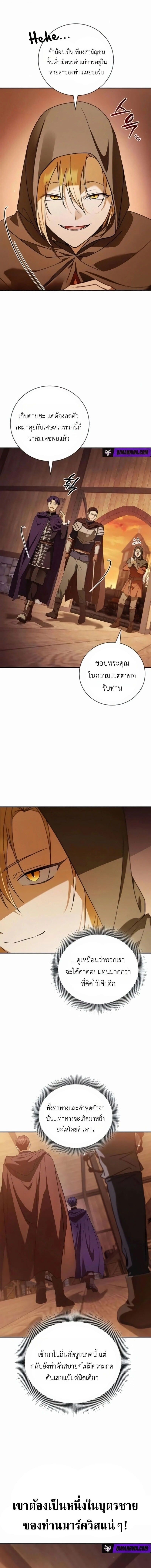 I Was Reincarnated as the Third Son of a Duke เกิดใหม่ทีดันเป็นบุตรชายคนที่สามของท่านดยุคซะงั้น ตอนที่ 24 page 1