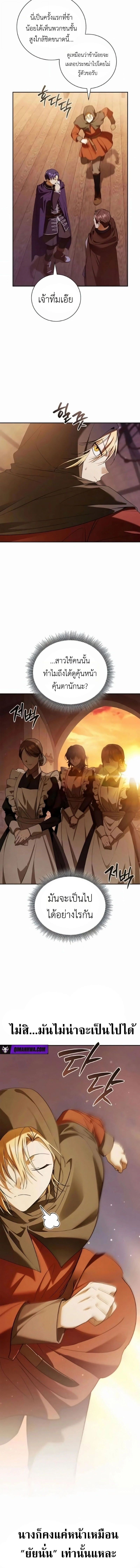 I Was Reincarnated as the Third Son of a Duke เกิดใหม่ทีดันเป็นบุตรชายคนที่สามของท่านดยุคซะงั้น ตอนที่ 24 page 3