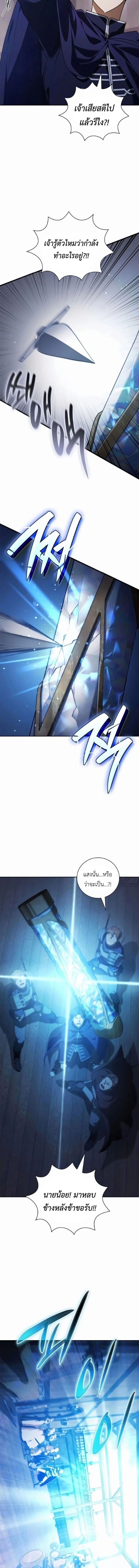 I Was Reincarnated as the Third Son of a Duke เกิดใหม่ทีดันเป็นบุตรชายคนที่สามของท่านดยุคซะงั้น ตอนที่ 24 page 9