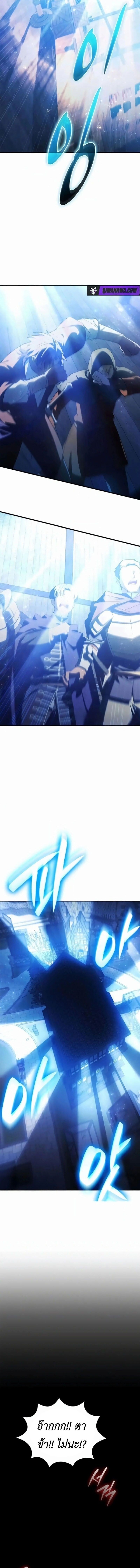 I Was Reincarnated as the Third Son of a Duke เกิดใหม่ทีดันเป็นบุตรชายคนที่สามของท่านดยุคซะงั้น ตอนที่ 24 page 10