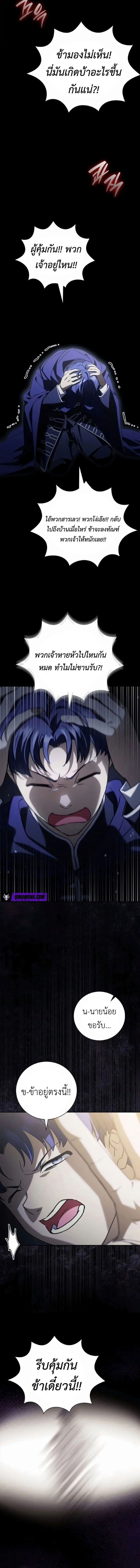 I Was Reincarnated as the Third Son of a Duke เกิดใหม่ทีดันเป็นบุตรชายคนที่สามของท่านดยุคซะงั้น ตอนที่ 24 page 11