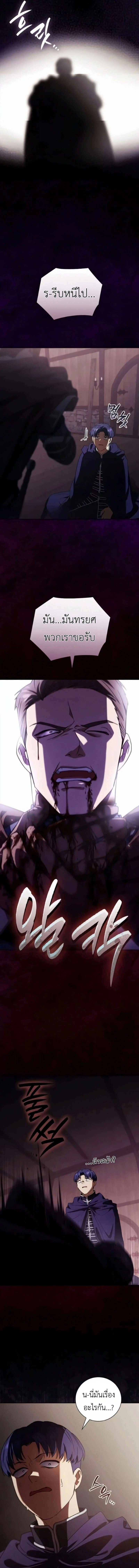 I Was Reincarnated as the Third Son of a Duke เกิดใหม่ทีดันเป็นบุตรชายคนที่สามของท่านดยุคซะงั้น ตอนที่ 24 page 12