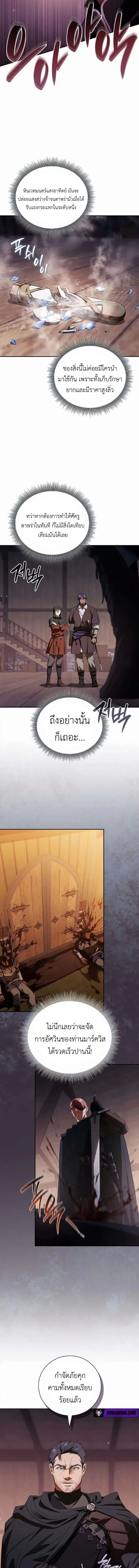 I Was Reincarnated as the Third Son of a Duke เกิดใหม่ทีดันเป็นบุตรชายคนที่สามของท่านดยุคซะงั้น ตอนที่ 24 page 14