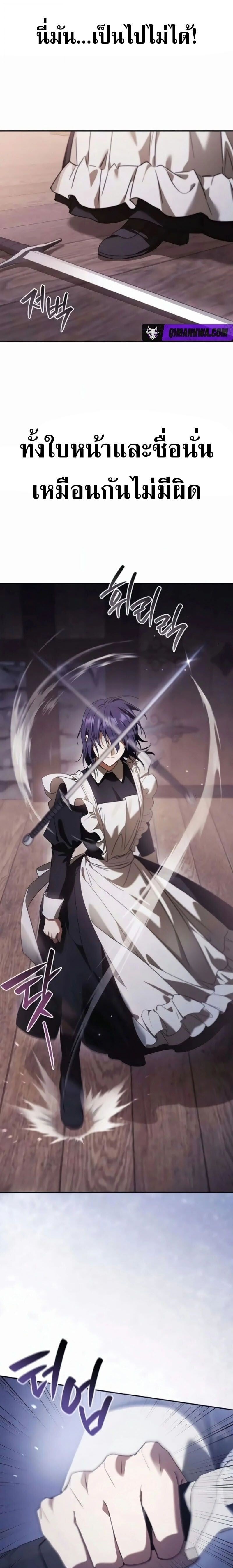 I Was Reincarnated as the Third Son of a Duke เกิดใหม่ทีดันเป็นบุตรชายคนที่สามของท่านดยุคซะงั้น ตอนที่ 24 page 18