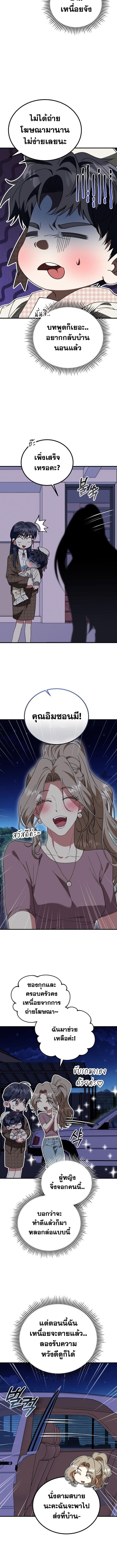 I Will Raise This Family to Greatness ซีอีโอกตัญญูจะกอบกู้ครอบครัวนี้เอง! ตอนที่ 27 page 7