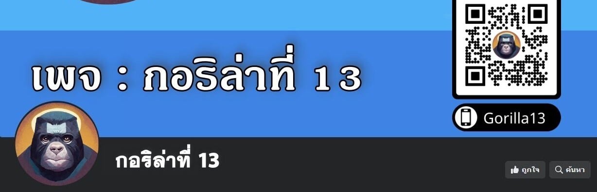 I Will Raise This Family to Greatness ซีอีโอกตัญญูจะกอบกู้ครอบครัวนี้เอง! ตอนที่ 27 page 15