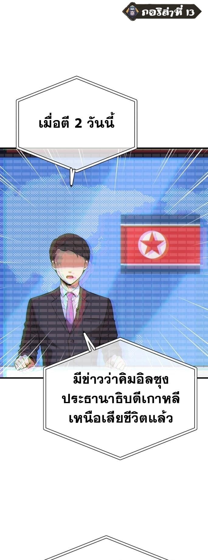 I Will Raise This Family to Greatness ซีอีโอกตัญญูจะกอบกู้ครอบครัวนี้เอง! ตอนที่ 29 page 0