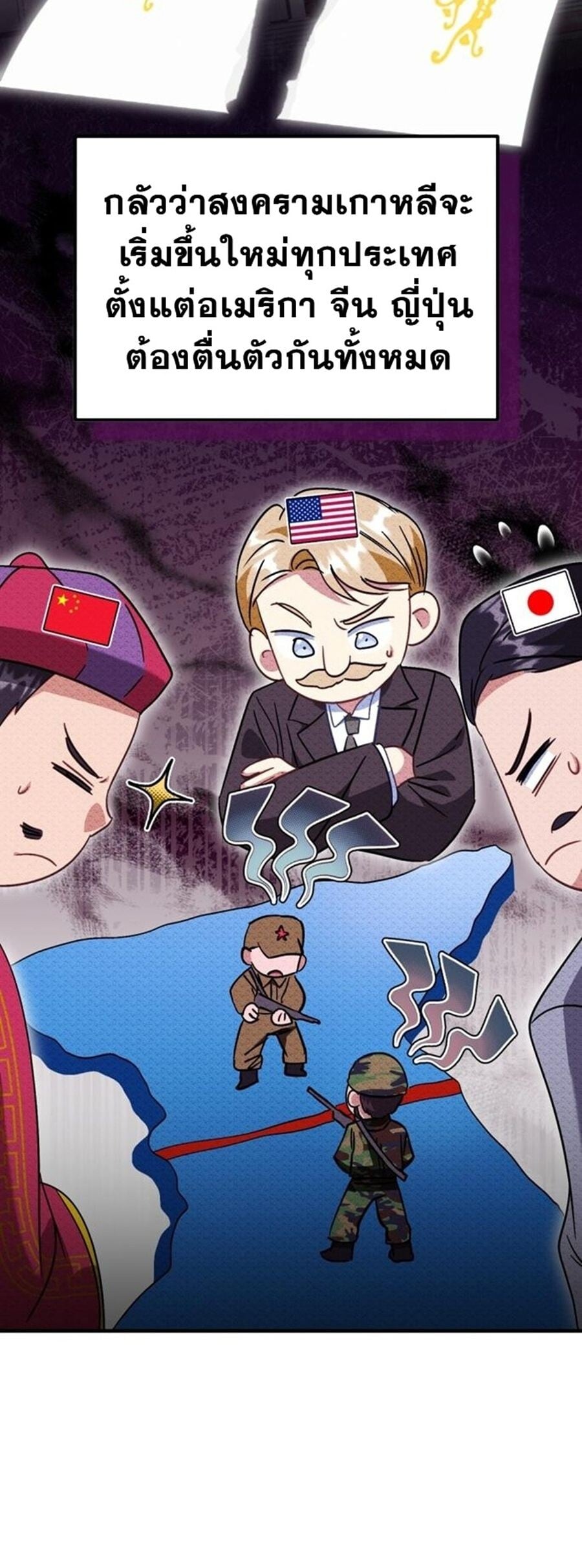 I Will Raise This Family to Greatness ซีอีโอกตัญญูจะกอบกู้ครอบครัวนี้เอง! ตอนที่ 29 page 4