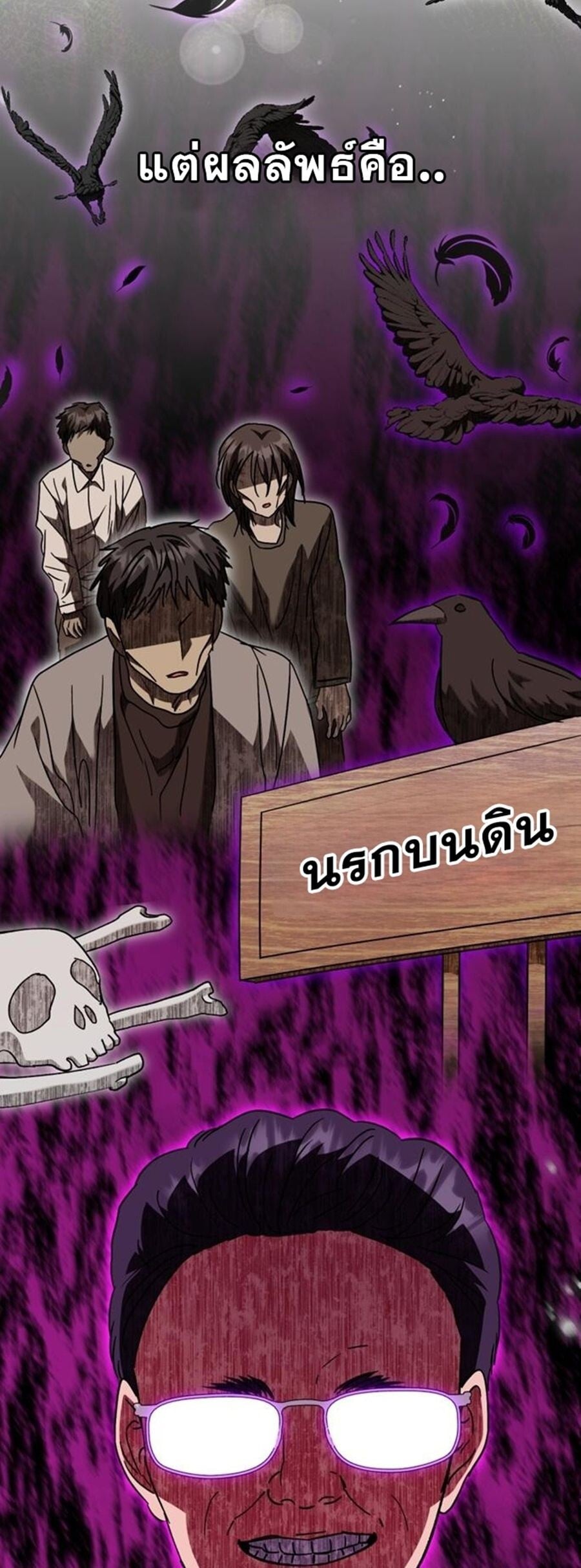 I Will Raise This Family to Greatness ซีอีโอกตัญญูจะกอบกู้ครอบครัวนี้เอง! ตอนที่ 29 page 6