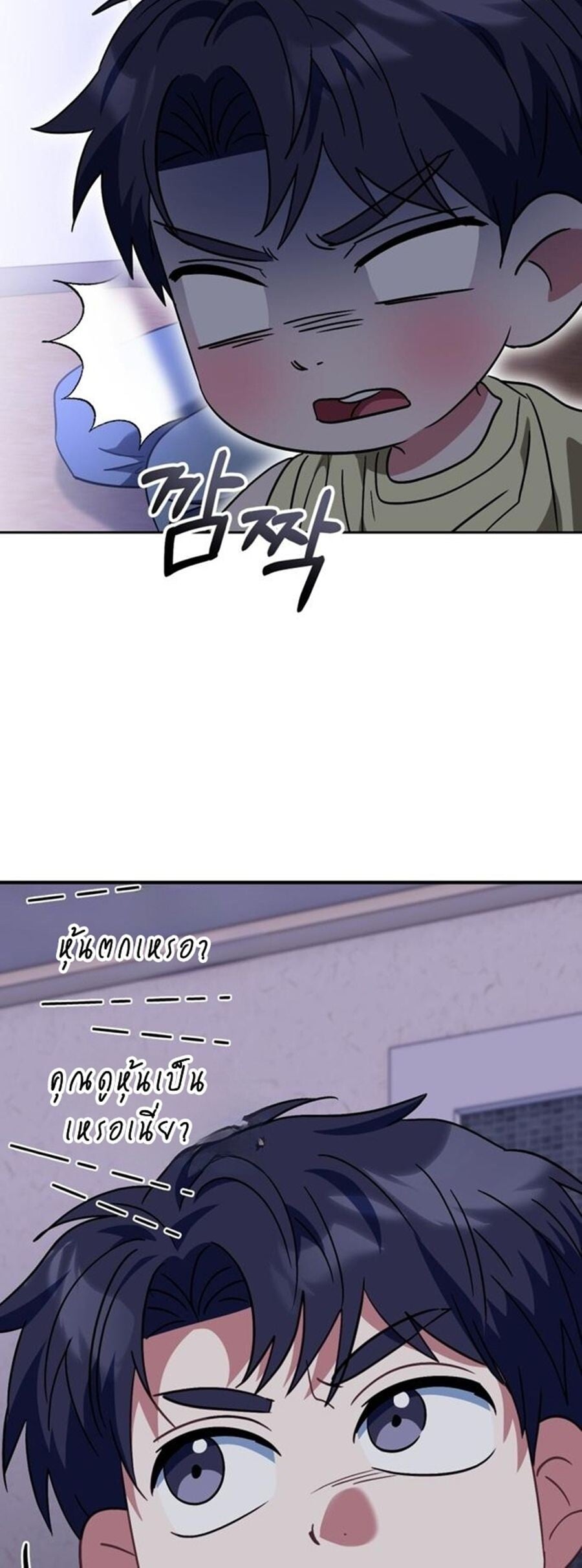 I Will Raise This Family to Greatness ซีอีโอกตัญญูจะกอบกู้ครอบครัวนี้เอง! ตอนที่ 29 page 9