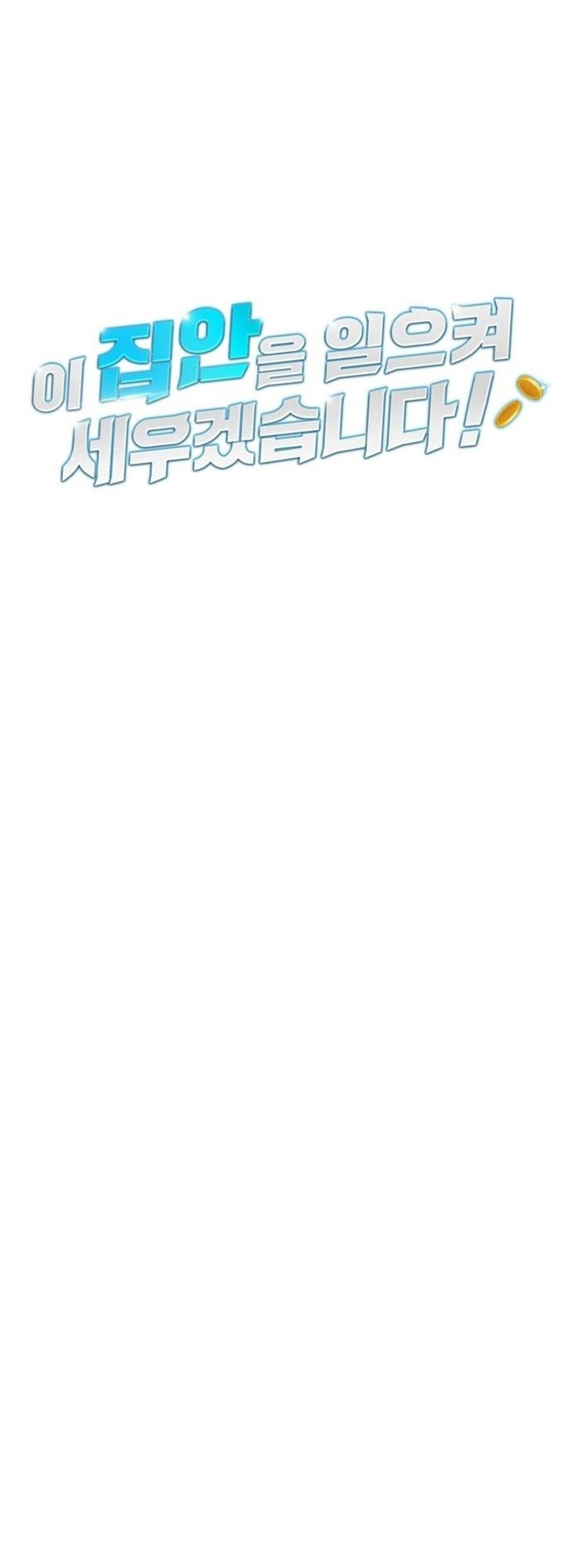 I Will Raise This Family to Greatness ซีอีโอกตัญญูจะกอบกู้ครอบครัวนี้เอง! ตอนที่ 29 page 29