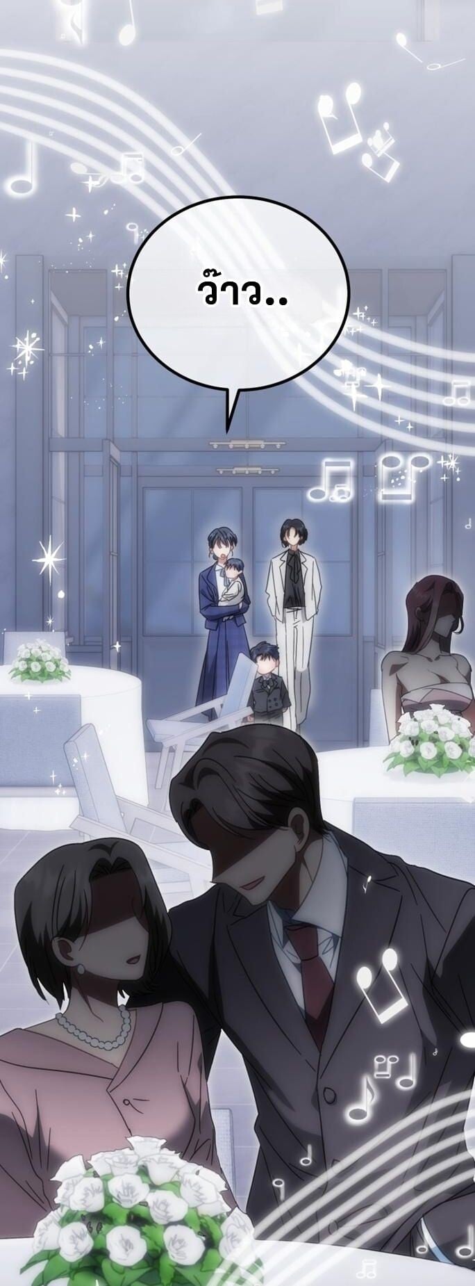 I Will Raise This Family to Greatness ซีอีโอกตัญญูจะกอบกู้ครอบครัวนี้เอง! ตอนที่ 29 page 32