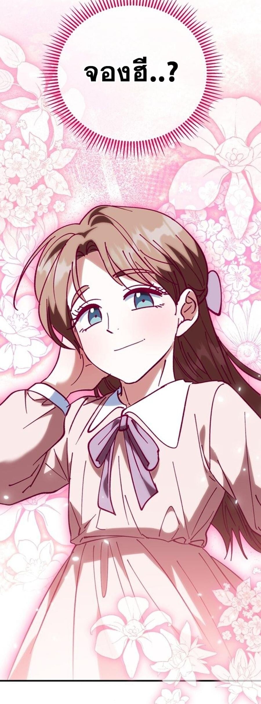 I Will Raise This Family to Greatness ซีอีโอกตัญญูจะกอบกู้ครอบครัวนี้เอง! ตอนที่ 29 page 51