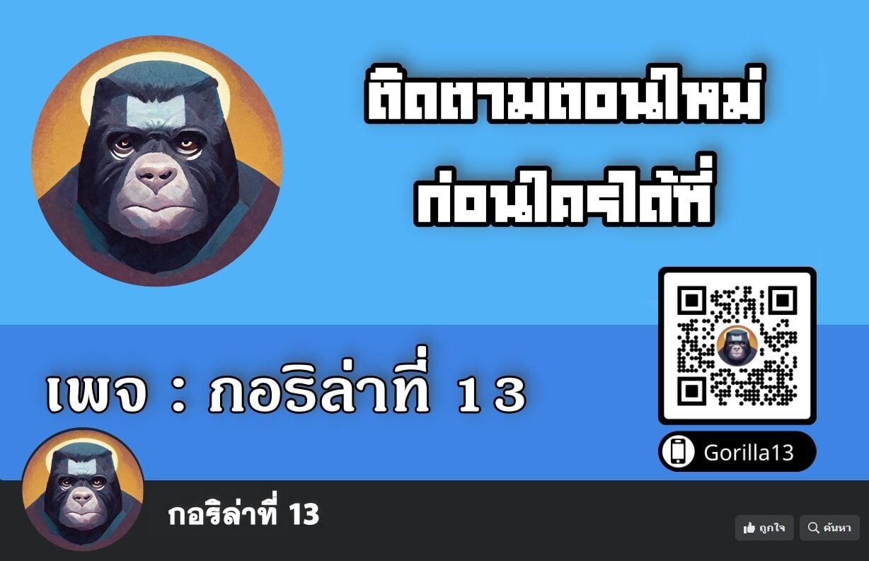 I Will Raise This Family to Greatness ซีอีโอกตัญญูจะกอบกู้ครอบครัวนี้เอง! ตอนที่ 29 page 60