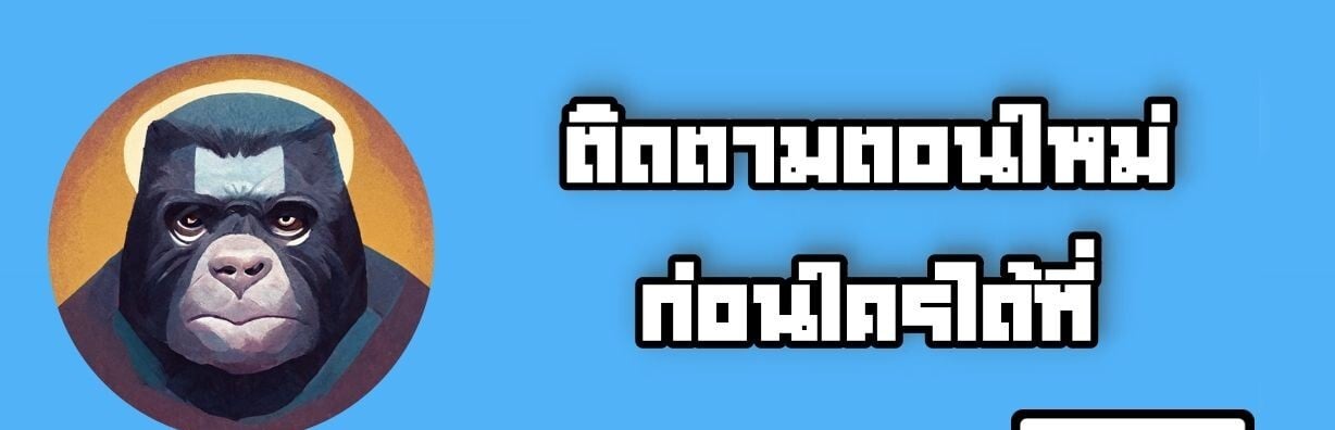 I Will Raise This Family to Greatness ซีอีโอกตัญญูจะกอบกู้ครอบครัวนี้เอง! ตอนที่ 31 page 14