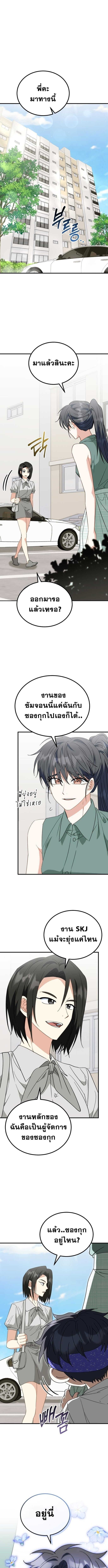 I Will Raise This Family to Greatness ซีอีโอกตัญญูจะกอบกู้ครอบครัวนี้เอง! ตอนที่ 32 page 0