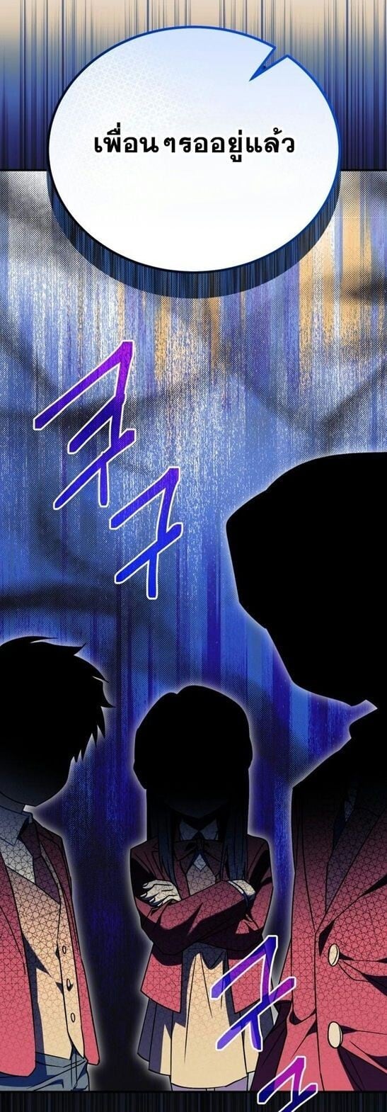 I Will Raise This Family to Greatness ซีอีโอกตัญญูจะกอบกู้ครอบครัวนี้เอง! ตอนที่ 38 page 15