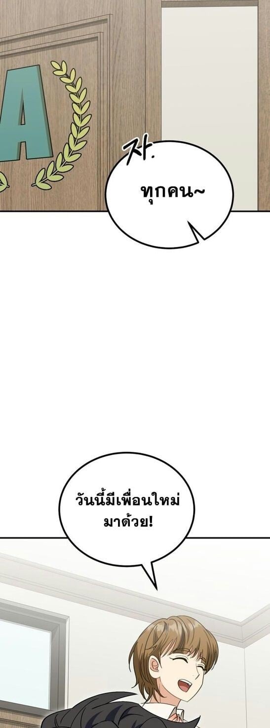 I Will Raise This Family to Greatness ซีอีโอกตัญญูจะกอบกู้ครอบครัวนี้เอง! ตอนที่ 38 page 22