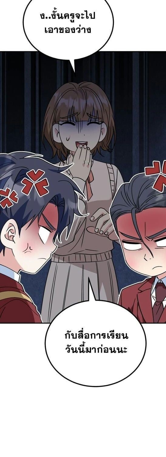 I Will Raise This Family to Greatness ซีอีโอกตัญญูจะกอบกู้ครอบครัวนี้เอง! ตอนที่ 38 page 36