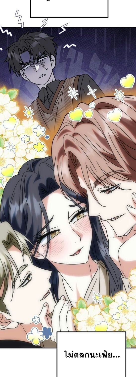 I Will Raise This Family to Greatness ซีอีโอกตัญญูจะกอบกู้ครอบครัวนี้เอง! ตอนที่ 38 page 54