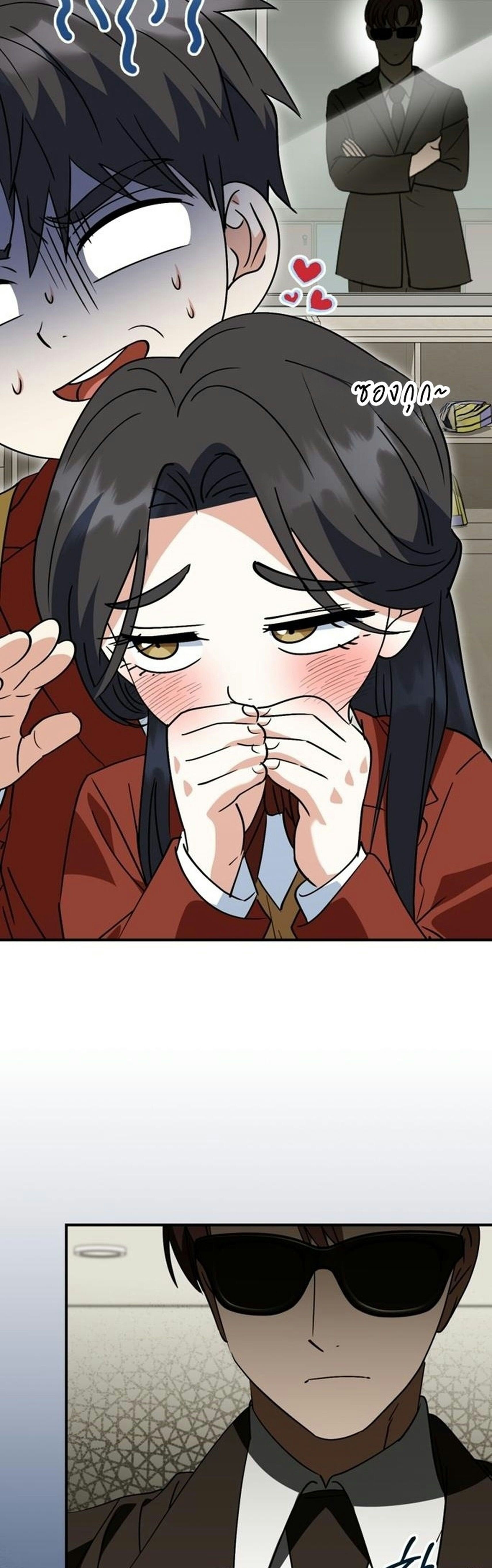 I Will Raise This Family to Greatness ซีอีโอกตัญญูจะกอบกู้ครอบครัวนี้เอง! ตอนที่ 38 page 62