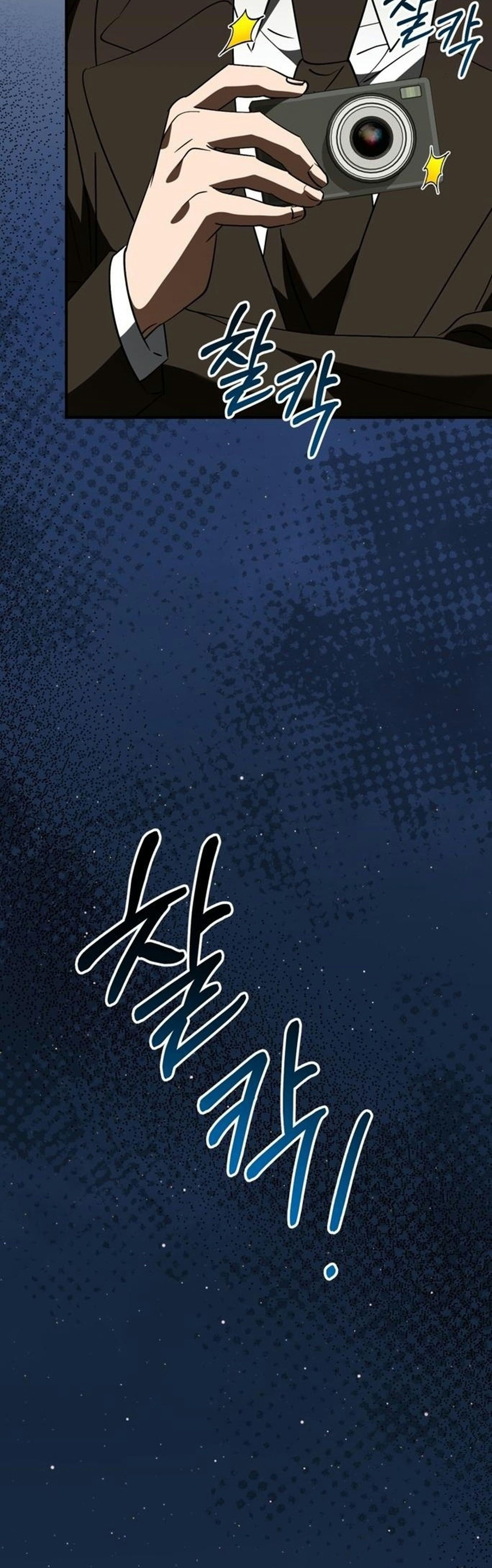 I Will Raise This Family to Greatness ซีอีโอกตัญญูจะกอบกู้ครอบครัวนี้เอง! ตอนที่ 38 page 63