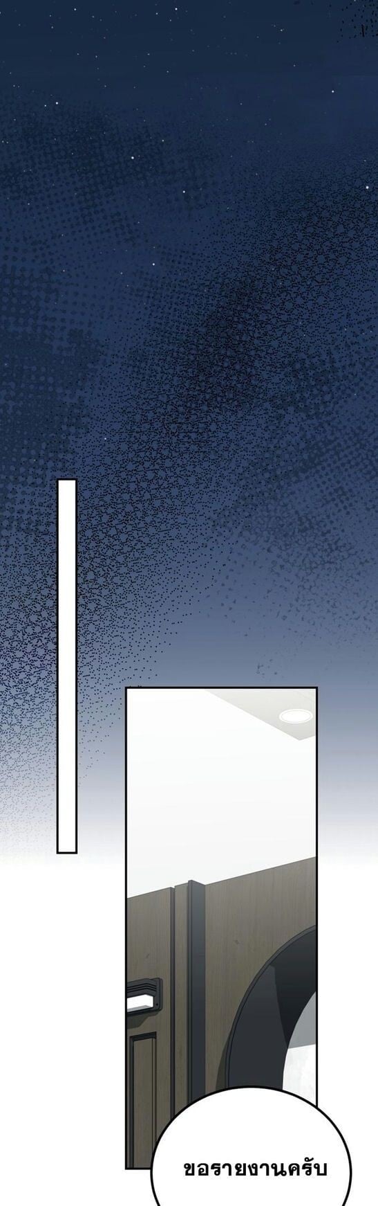 I Will Raise This Family to Greatness ซีอีโอกตัญญูจะกอบกู้ครอบครัวนี้เอง! ตอนที่ 38 page 64