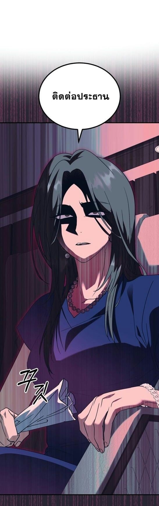 I Will Raise This Family to Greatness ซีอีโอกตัญญูจะกอบกู้ครอบครัวนี้เอง! ตอนที่ 38 page 68