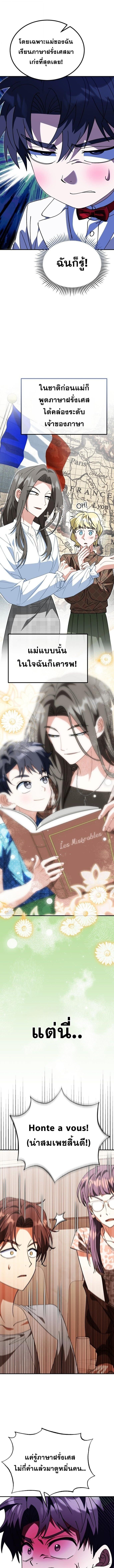 I Will Raise This Family to Greatness ซีอีโอกตัญญูจะกอบกู้ครอบครัวนี้เอง! ตอนที่ 41 page 1