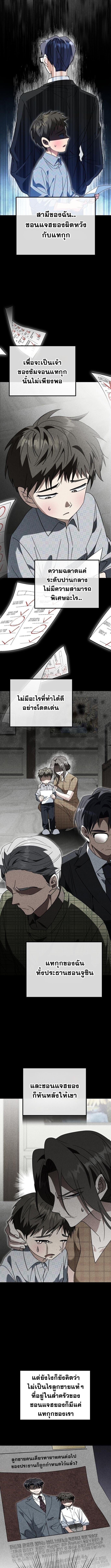 I Will Raise This Family to Greatness ซีอีโอกตัญญูจะกอบกู้ครอบครัวนี้เอง! ตอนที่ 42 page 1