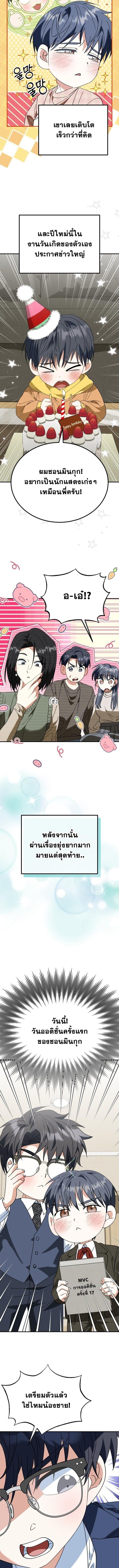 I Will Raise This Family to Greatness ซีอีโอกตัญญูจะกอบกู้ครอบครัวนี้เอง! ตอนที่ 44 page 1