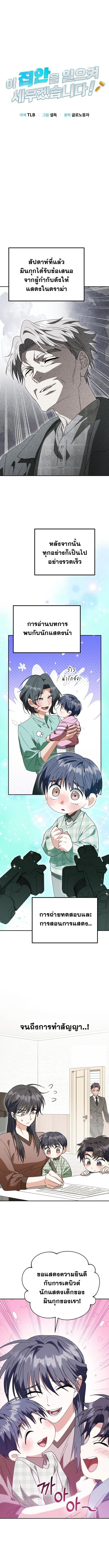 I Will Raise This Family to Greatness ซีอีโอกตัญญูจะกอบกู้ครอบครัวนี้เอง! ตอนที่ 46 page 1