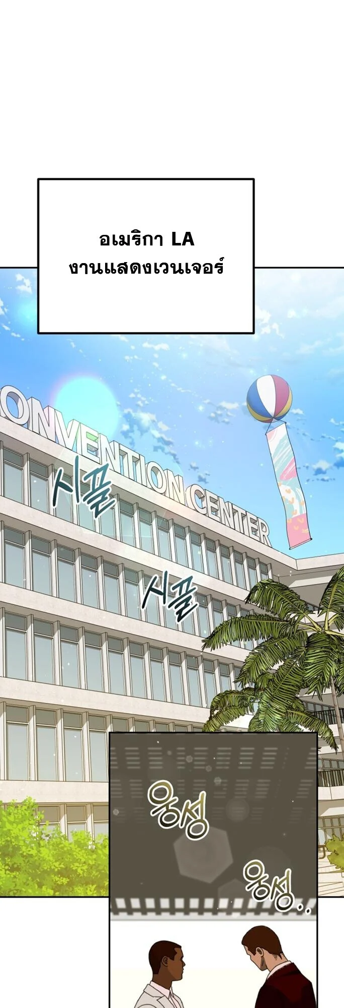 I Will Raise This Family to Greatness ซีอีโอกตัญญูจะกอบกู้ครอบครัวนี้เอง! ตอนที่ 49 page 0