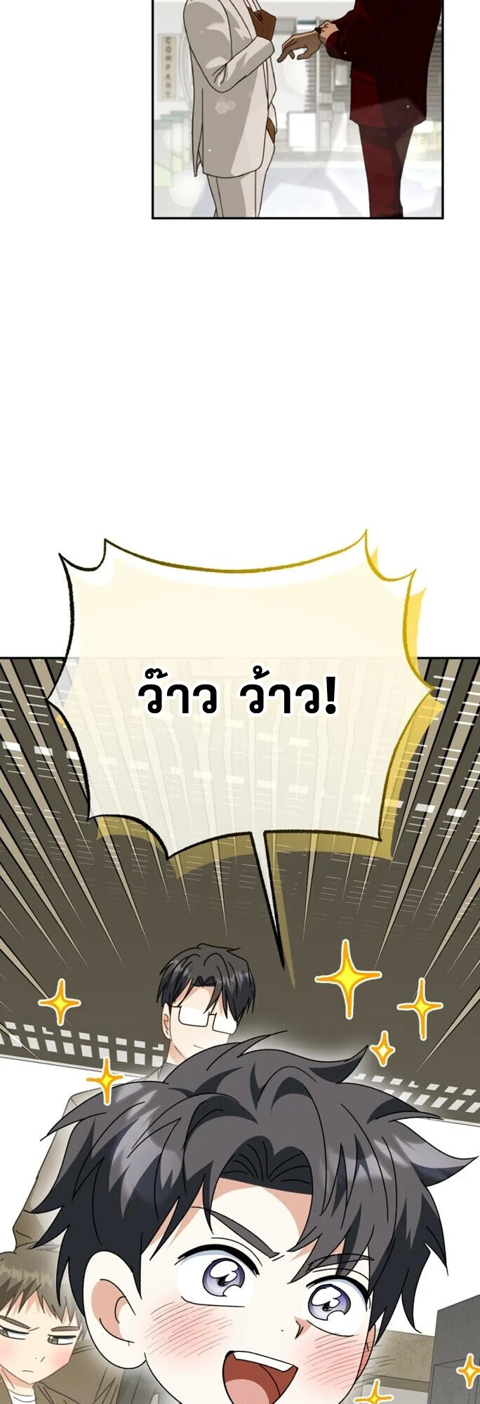 I Will Raise This Family to Greatness ซีอีโอกตัญญูจะกอบกู้ครอบครัวนี้เอง! ตอนที่ 49 page 1