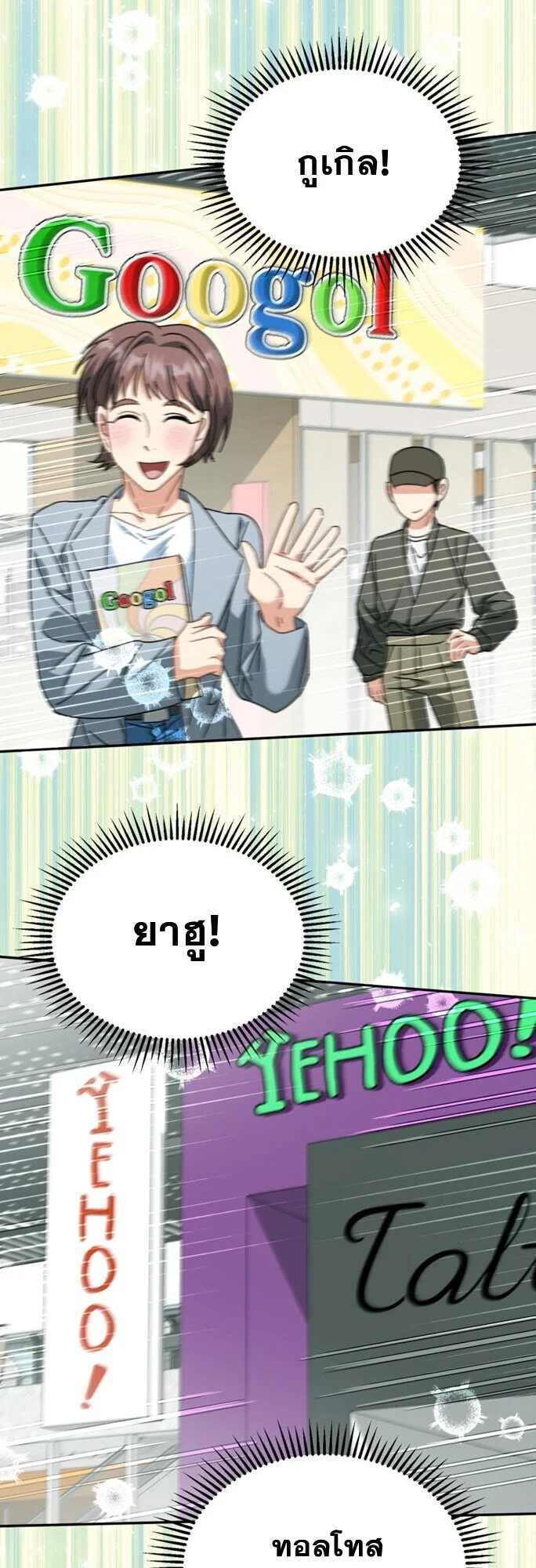 I Will Raise This Family to Greatness ซีอีโอกตัญญูจะกอบกู้ครอบครัวนี้เอง! ตอนที่ 49 page 7