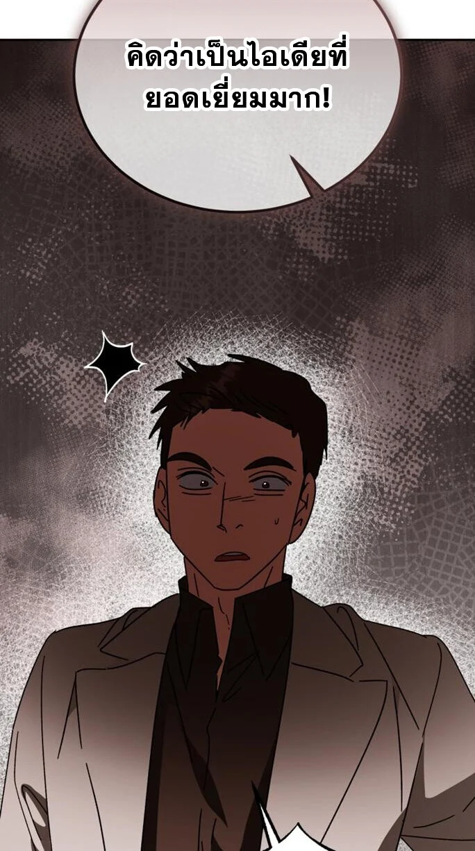 I Will Raise This Family to Greatness ซีอีโอกตัญญูจะกอบกู้ครอบครัวนี้เอง! ตอนที่ 49 page 25