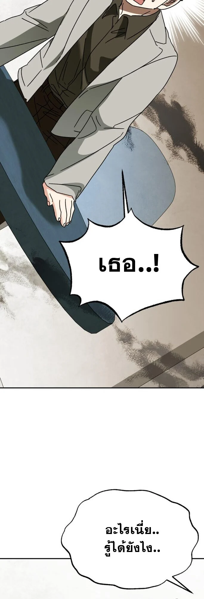 I Will Raise This Family to Greatness ซีอีโอกตัญญูจะกอบกู้ครอบครัวนี้เอง! ตอนที่ 49 page 40