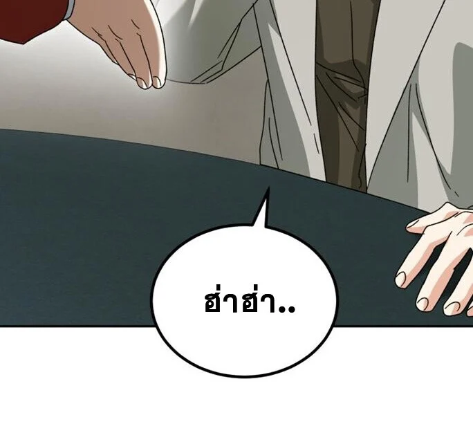 I Will Raise This Family to Greatness ซีอีโอกตัญญูจะกอบกู้ครอบครัวนี้เอง! ตอนที่ 49 page 45