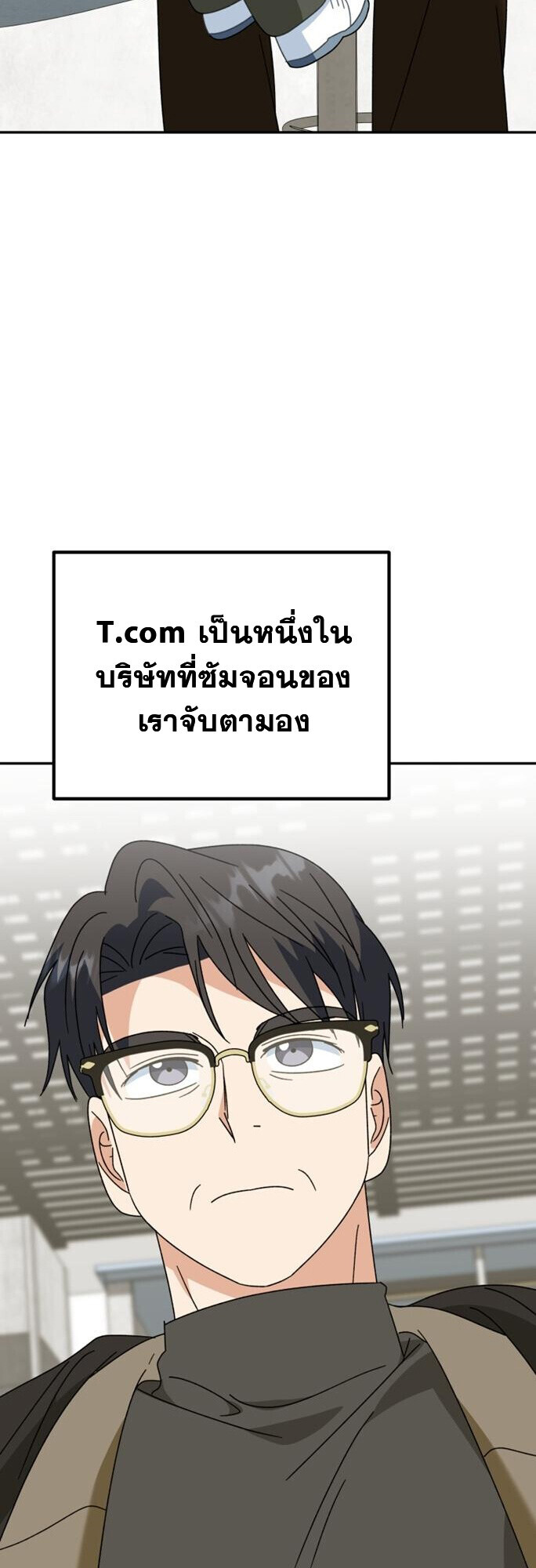 I Will Raise This Family to Greatness ซีอีโอกตัญญูจะกอบกู้ครอบครัวนี้เอง! ตอนที่ 49 page 50
