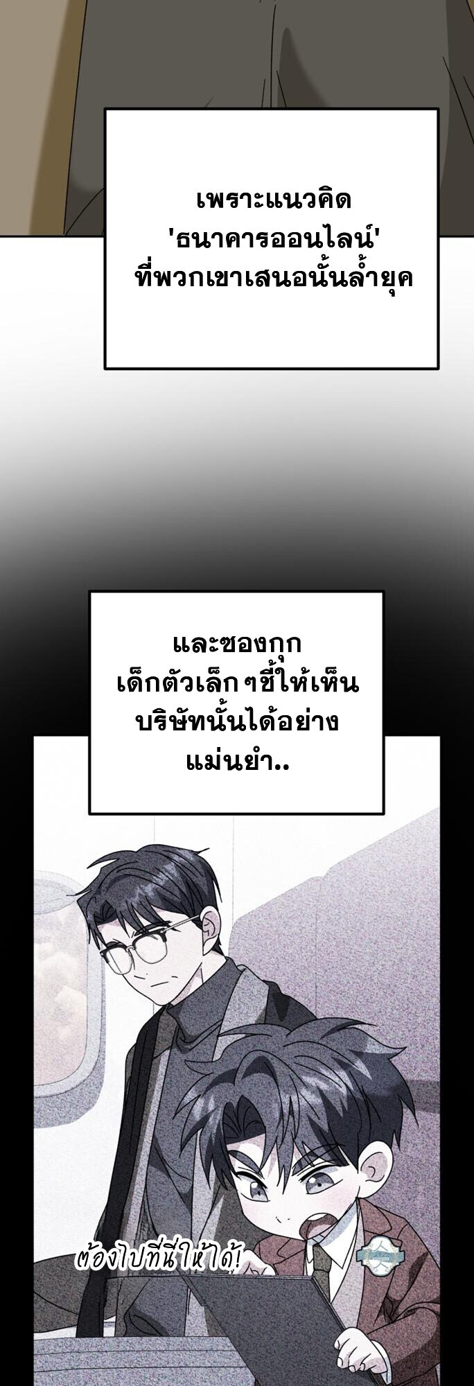 I Will Raise This Family to Greatness ซีอีโอกตัญญูจะกอบกู้ครอบครัวนี้เอง! ตอนที่ 49 page 51