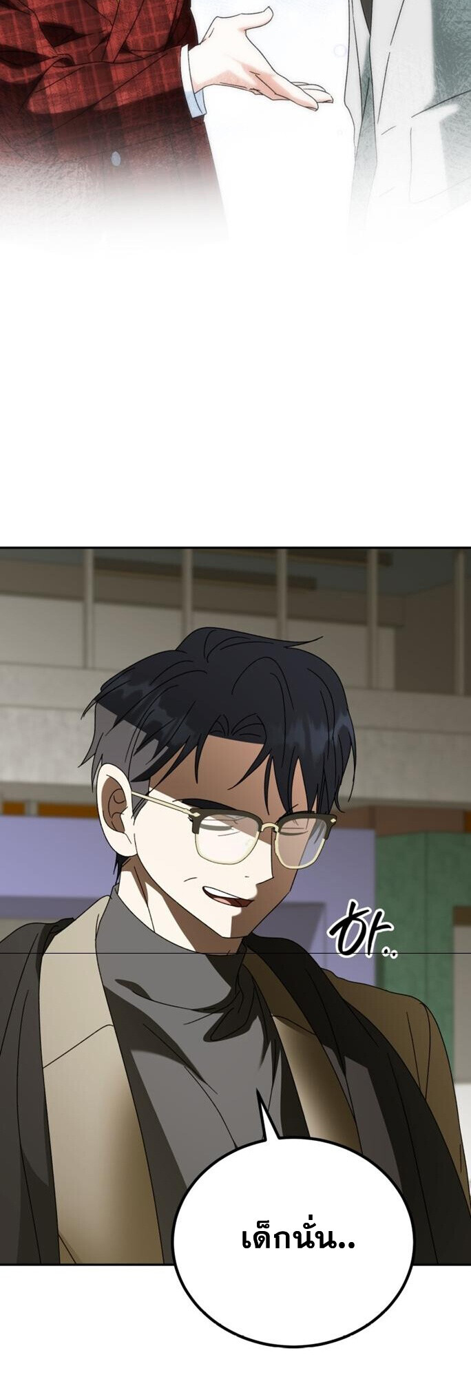 I Will Raise This Family to Greatness ซีอีโอกตัญญูจะกอบกู้ครอบครัวนี้เอง! ตอนที่ 49 page 54