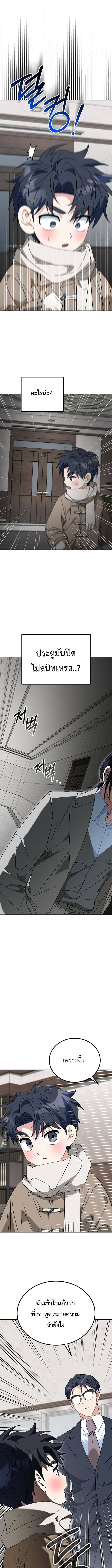 I Will Raise This Family to Greatness ซีอีโอกตัญญูจะกอบกู้ครอบครัวนี้เอง! ตอนที่ 53 page 0