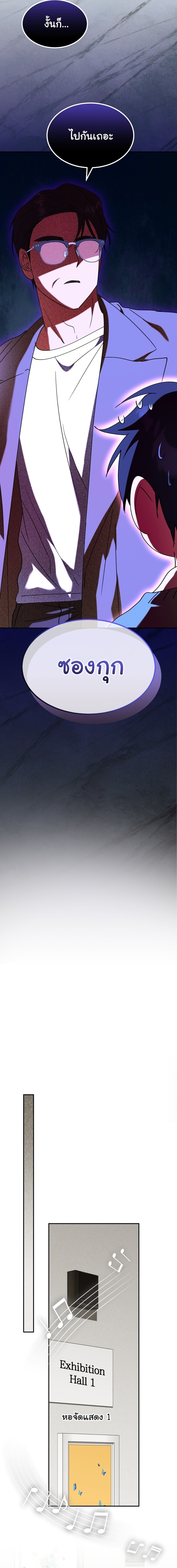 I Will Raise This Family to Greatness ซีอีโอกตัญญูจะกอบกู้ครอบครัวนี้เอง! ตอนที่ 60 page 12