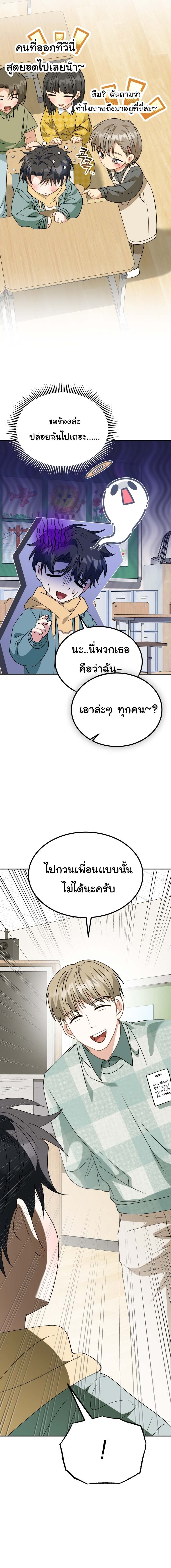 I Will Raise This Family to Greatness ซีอีโอกตัญญูจะกอบกู้ครอบครัวนี้เอง! ตอนที่ 63 page 9